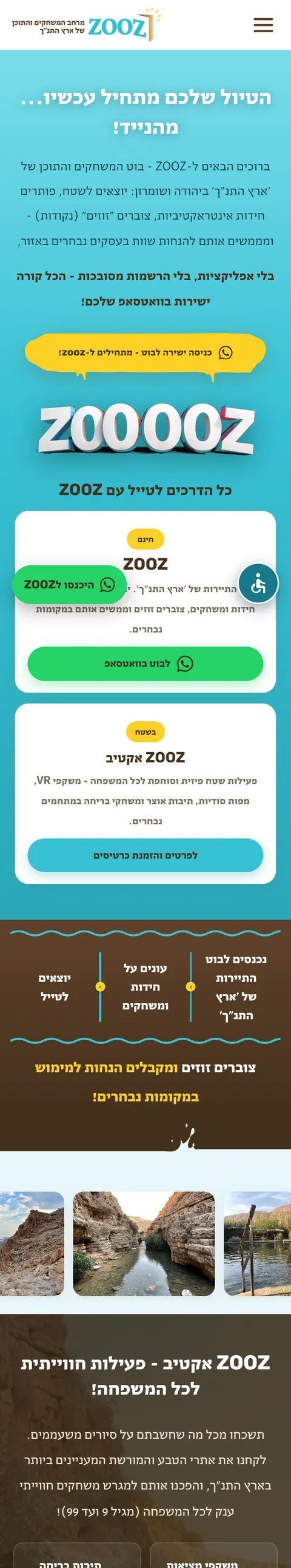 צילום מסך של המיני-סייט של ZOOZ במובייל